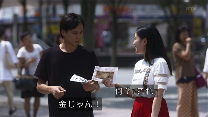僕たちがやりましたのキャプ610