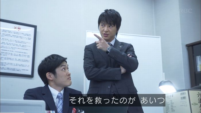 監獄のお姫様 1話のキャプ54