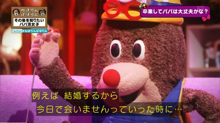 ねほりんぱほりんのキャプ171