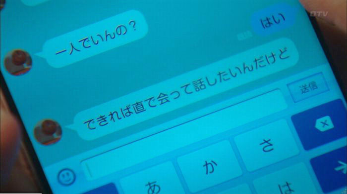 明日の約束のキャプ564