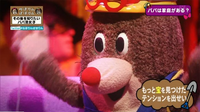 ねほりんぱほりんのキャプ121