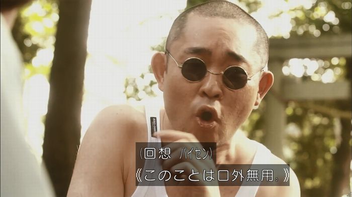 僕たちがやりましたのキャプ353