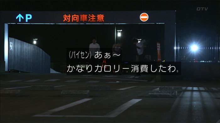 僕たちがやりましたのキャプ258