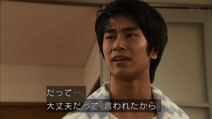 ウツボカズラの夢3話のキャプ337
