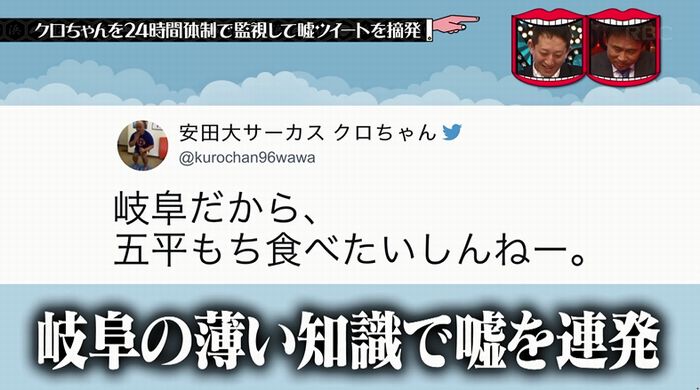 水曜日のダウンタウンのキャプ173