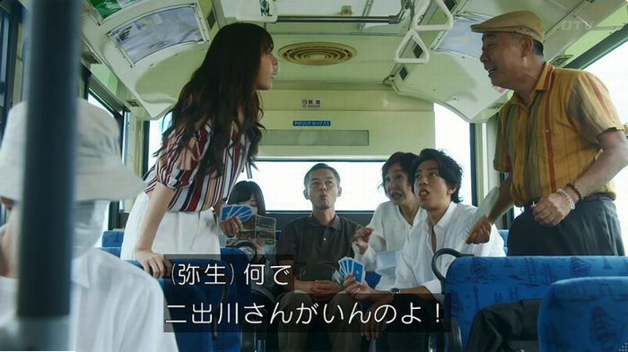 警視庁いきもの係 9話のキャプ24