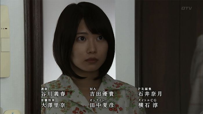 ウツボカズラの夢4話のキャプ660