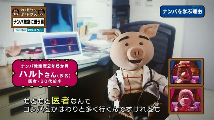 ねほりん ナンパ回のキャプ295