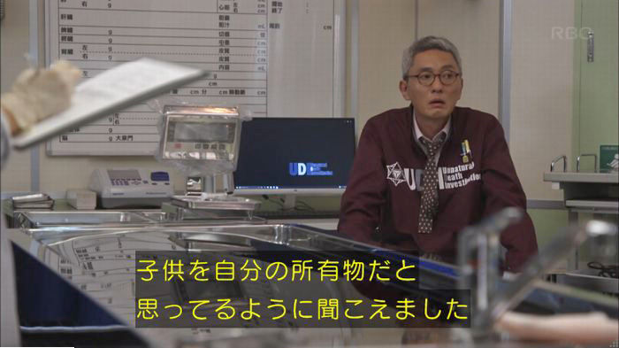 アンナチュラル2話のキャプ327