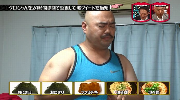 水曜日のダウンタウンのキャプ250