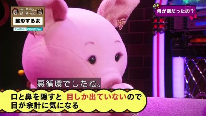 ねほりんぱほりんのキャプ205