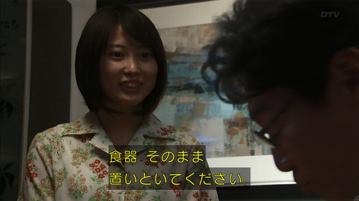 ウツボカズラの夢2話のキャプ288