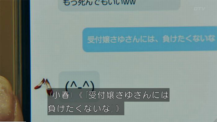 世にも奇妙な物語18春のキャプ9