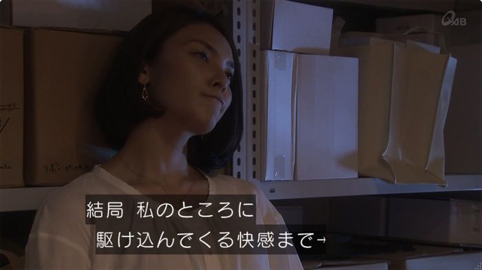 奪い愛 6話のキャプ99