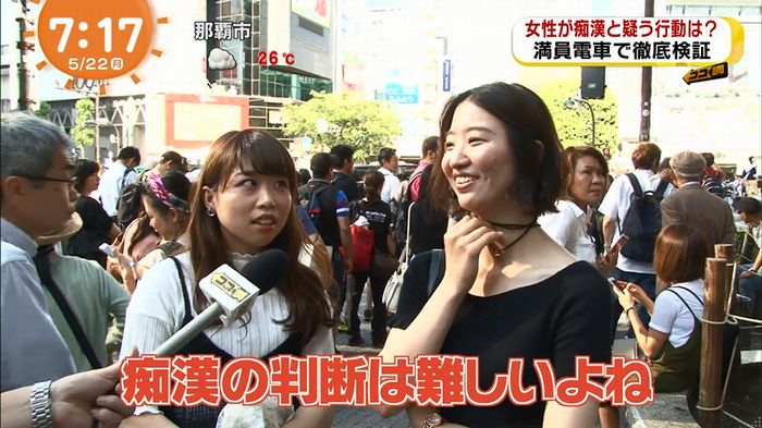 めざましTV 痴漢のキャプ18