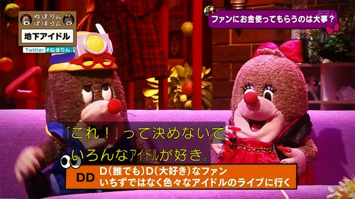 ねほりん 地下アイドル回のキャプ347