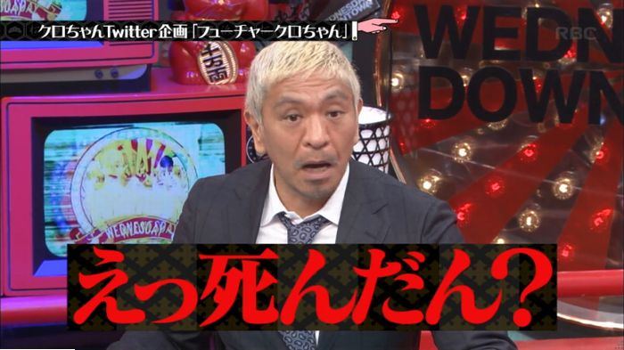 水曜日のダウンタウンのキャプ359