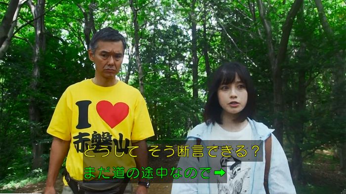 警視庁いきもの係 9話のキャプ543