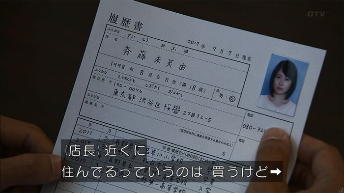ウツボカズラの夢2話のキャプ47