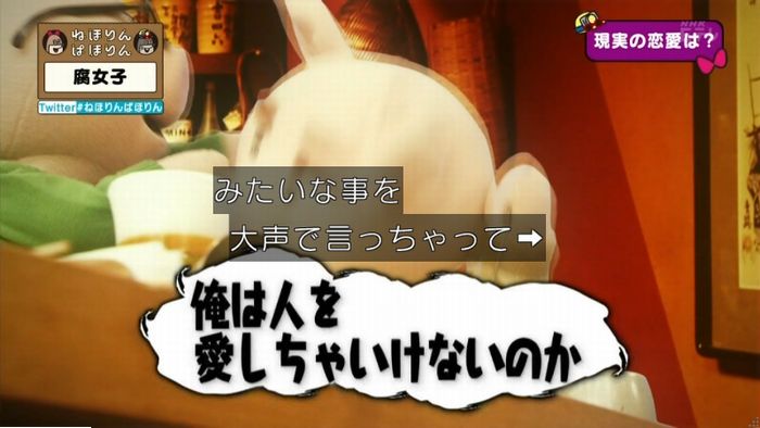 ねほりん腐女子回のキャプ486