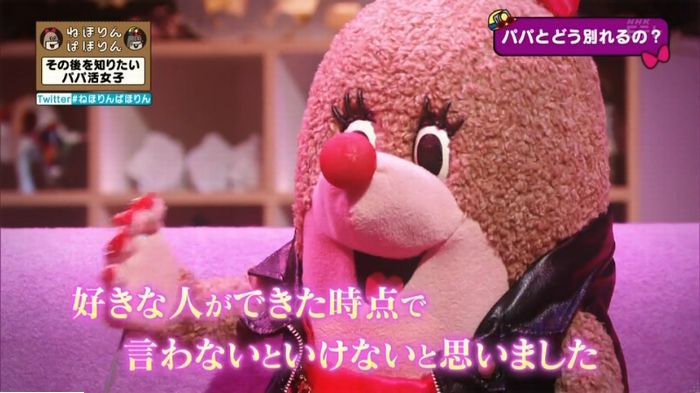 ねほりんぱほりんのキャプ215