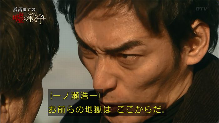 嘘の戦争のキャプ1