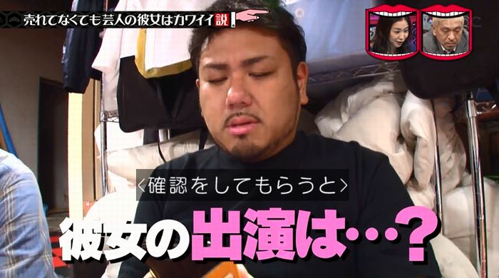 水曜日のダウンタウンのキャプ36