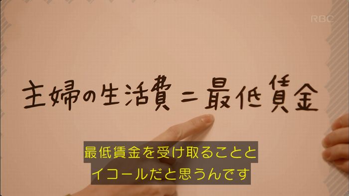 逃げ恥 最終回のキャプ137