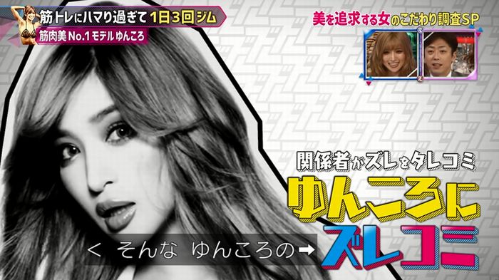 もしかしてズレてる?のキャプ14