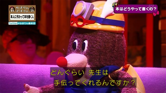 ねほりん 最終回のキャプ52