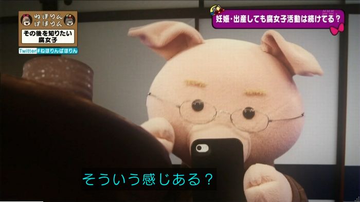 ねほりんぱほりんのキャプ288