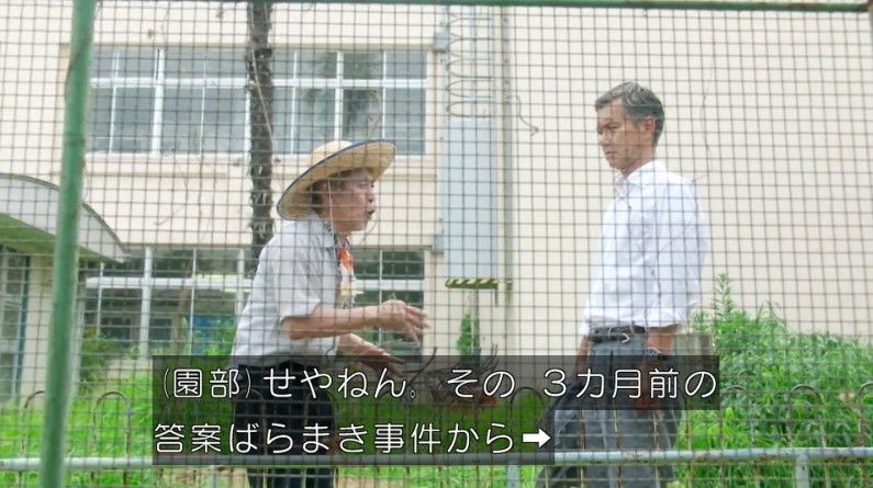 いきもの係 4話のキャプ365