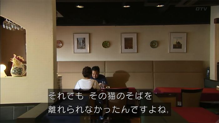 ウツボカズラの夢4話のキャプ298