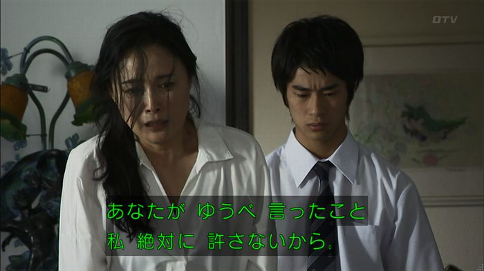 ウツボカズラの夢3話のキャプ574