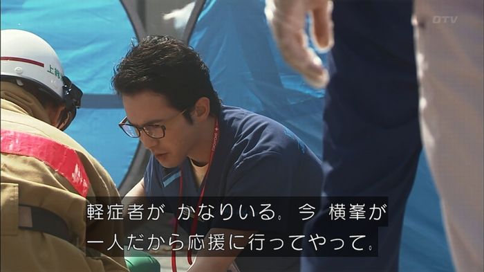 コードブルー 1話のキャプ559