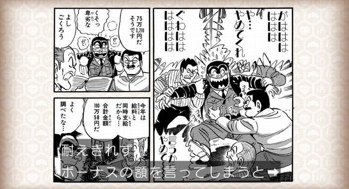 水曜日のダウンタウンのキャプ5