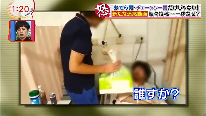 バイキング 迷惑動画のキャプ18