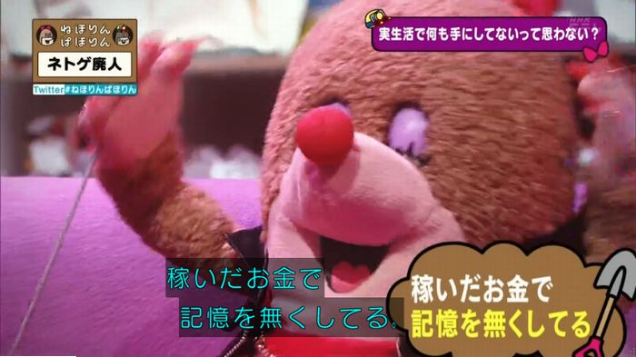 ねほりんネトゲ廃人のキャプ423