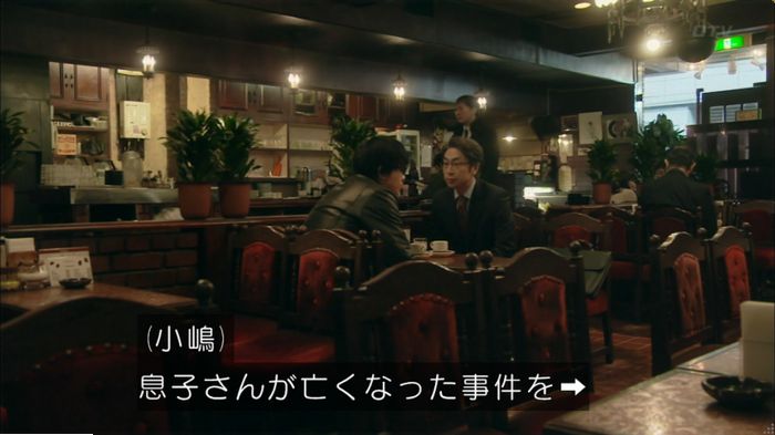 明日の約束のキャプ384