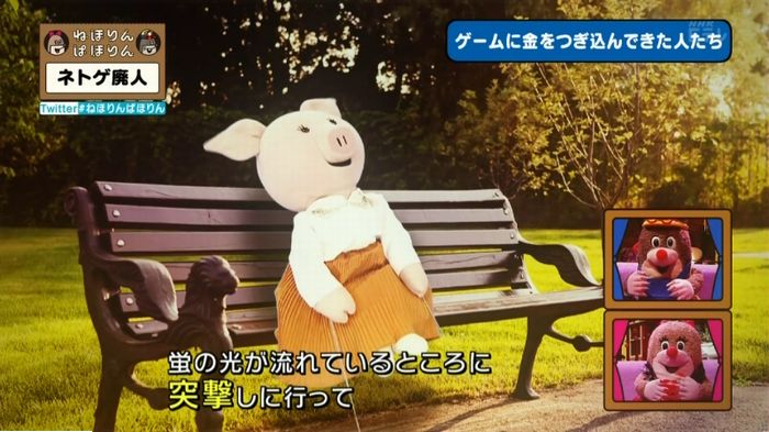 ねほりんネトゲ廃人のキャプ227