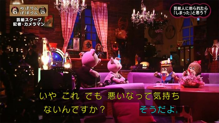 ねほりん 芸能スクープ回のキャプ276