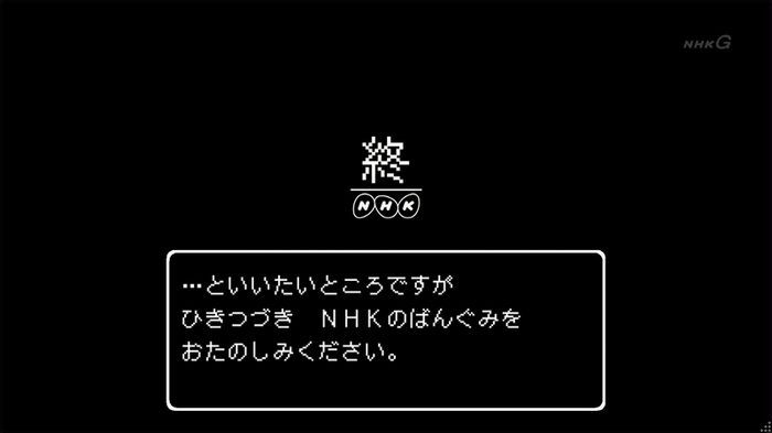 NHKドラクエSPのキャプ401
