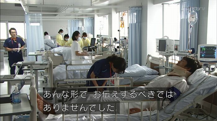 コードブルー3話のキャプ568