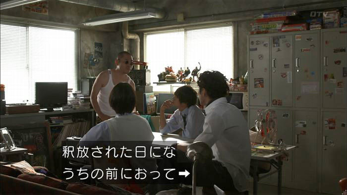 僕たちがやりましたのキャプ263