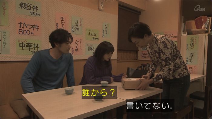奪い愛 最終回のキャプ535