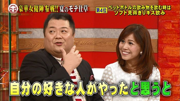 ホンマでっか モテテクガッキーのキャプ174