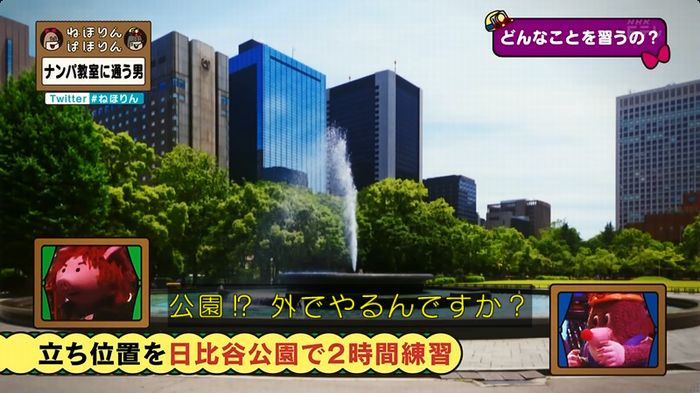 ねほりん ナンパ回のキャプ227