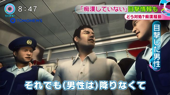 とくダネ! 平井駅痴漢のキャプ33