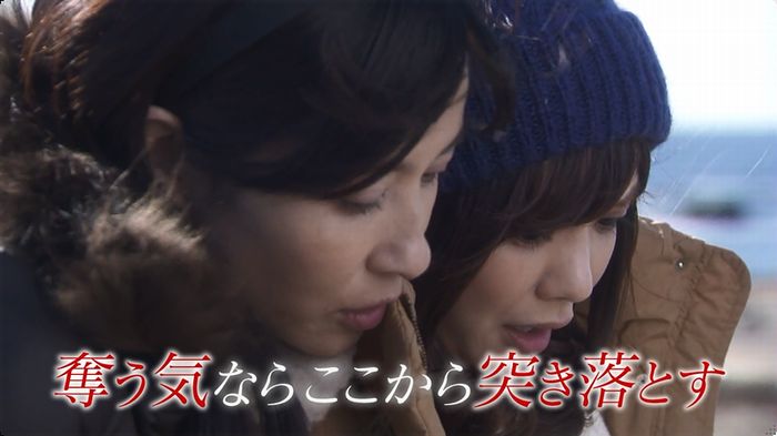 奪い愛 3話のキャプ819