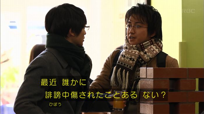 リバース 1話のキャプ269